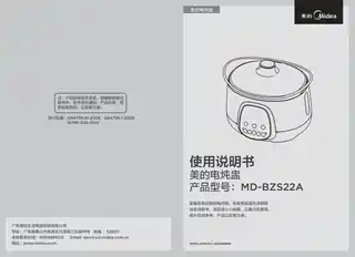 Midea美的 电炖盅MD-BZS22ABZS22A400W2.2L